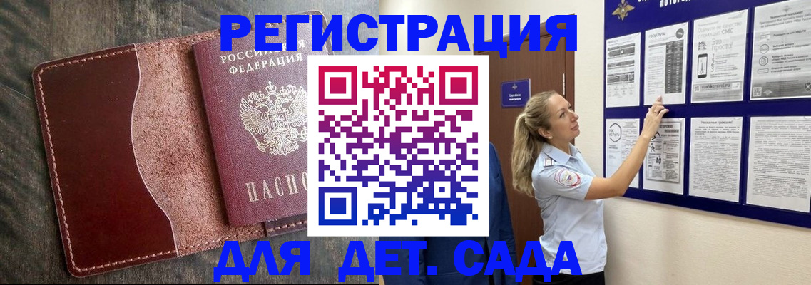 прописка в Жукове