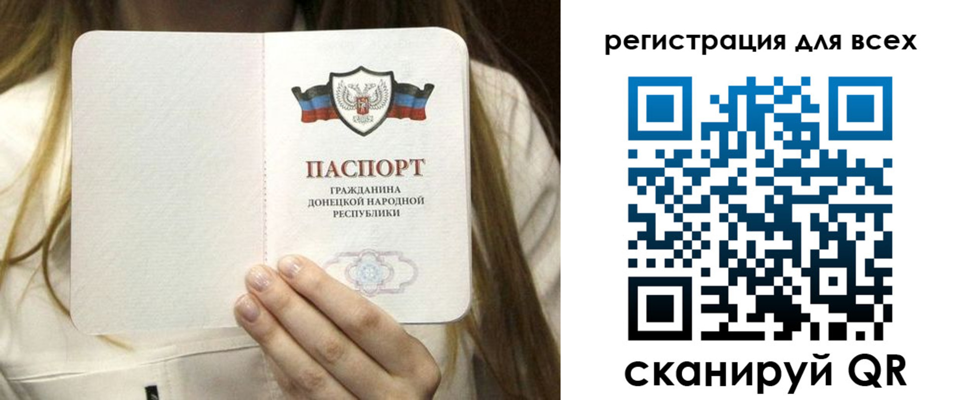 прописка паспорт в Жукове