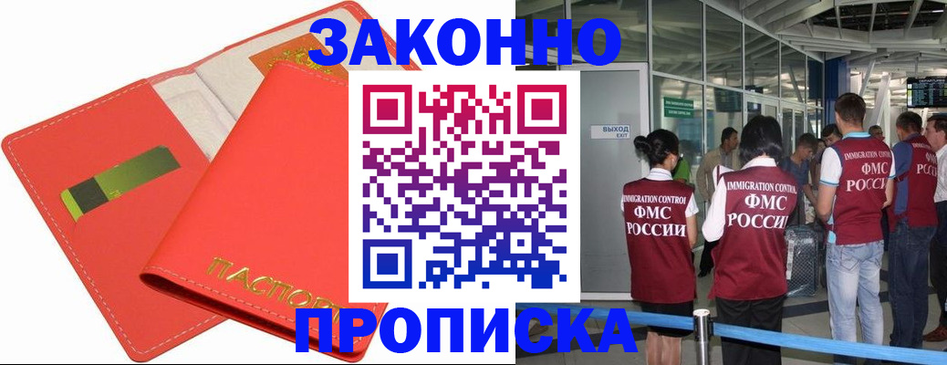 временная регистрация поиск в Жукове
