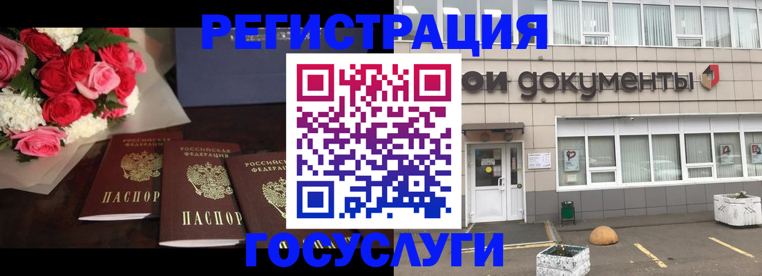 миграционный учет в Жукове