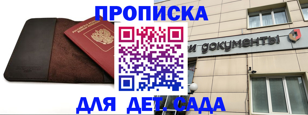 временная регистрация в Жукове