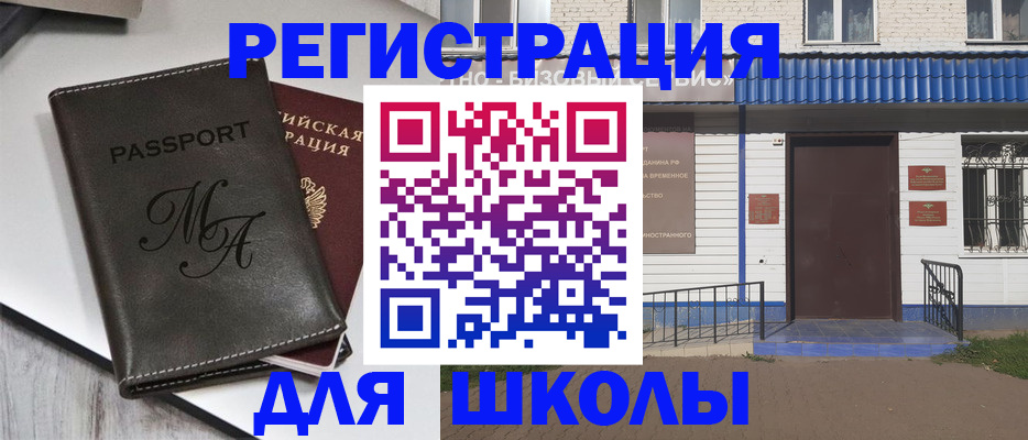 прописка иностранных граждан в Жукове