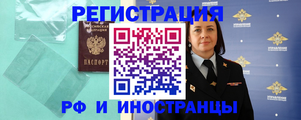 временная регистрация адрес в Жукове