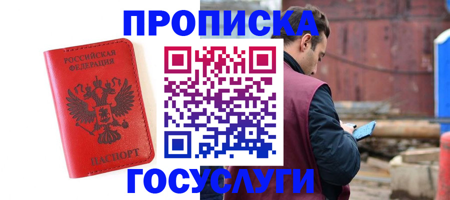 регистрация для дет. сада в Жукове