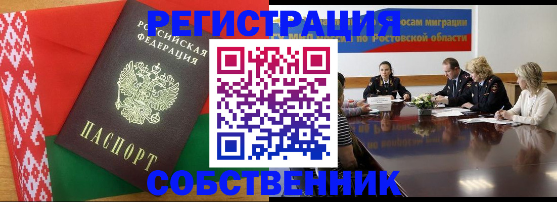 временная регистрация законно в Жукове
